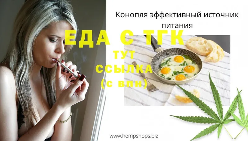 Еда ТГК марихуана  omg ссылки  Абдулино  где найти  