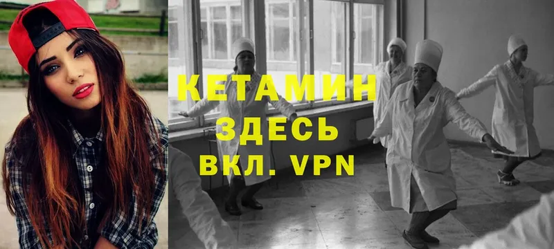 КЕТАМИН VHQ  Абдулино 